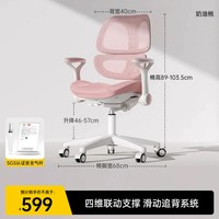移动端：护童 儿童可升降学习椅G501