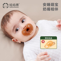 妈妈果 新生婴儿安抚奶嘴扁头超软0-6-12个月一岁以上宝宝安睡神器防胀气