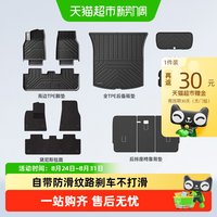 移动端、88VIP：固特异 全TPE脚垫适用于特斯拉ModelYL/Y/3焕新版汽车内饰改装配件