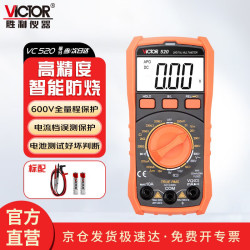 胜利仪器 VC201 背光显示 数字万用表