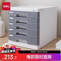 得力 5层带锁手拉桌面文件柜 桌面带索引标签抽屉资料收纳柜 学科试卷分类 灰色8855