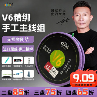 乐钓者企朱清清哥V6手工优质成品主线套装绑好台钓竞技超强拉力线