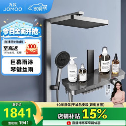 九牧 琴键丝雨方管贴墙自动除垢淋浴器36672-887/HBS-1