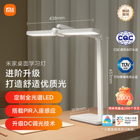 米家 MJTD07YL 桌面学习灯 Pro 白色