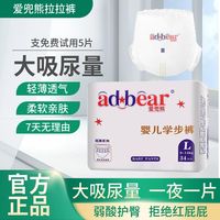 拉拉裤尿不湿学步纸尿裤超薄透气全包臀新生儿柔软亲肤夜用爱兜熊