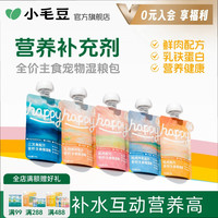 宠物必备小毛豆happy酱包主食餐包湿粮全阶段小幼猫咪萌宠好物