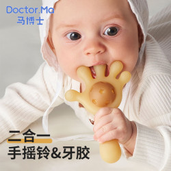 Doctor.Ma 婴儿手掌牙胶硅胶手摇铃宝宝啃咬磨牙咬咬乐口欲期安抚玩具