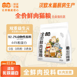 六只宠全价无谷鲜肉猫粮营养均衡幼猫成猫
