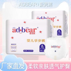 拉拉裤尿不湿纸尿裤新生儿婴幼儿爱兜熊大吸量柔软透气亲肤超薄