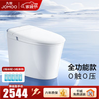 九牧 轻智能马桶家用无水压限制泡沫盾坐便器脚感免触坐厕SQ8650 魔力泡一级水效 305坑距(290-390以内选择)