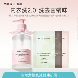 WICKLE 女士亲肤内衣洗衣液植萃2.0升级抑菌除螨洗内衣内裤去血渍
