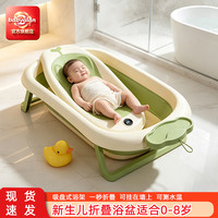 BABYALAN 新生儿加大加厚折叠浴盆宝宝洗澡盆可婴幼儿坐躺浴桶可挂