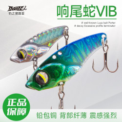 钓之猪路亚 饵响尾蛇vib铅包铜微物远投金属铁板翘嘴鳜鱼鲈鱼假饵