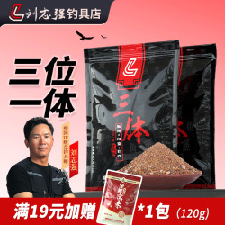 刘志强 三体散炮打窝黑坑拉搓饵鲤鱼饵料草鱼鳊鱼饵专业级垂钓工具