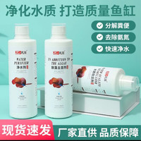 亚甲基蓝硝化细菌鱼缸养鱼净水剂除藻剂