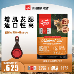 Orijen 渴望 全价成猫增肌发腮进口营养猫粮5.4KG 27/1