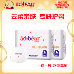 夏季全包臀拉拉裤学步裤纸尿裤超薄透气尿不湿新生儿爱兜熊纸尿片