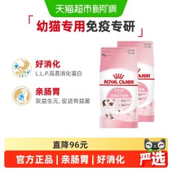 皇家 K36幼猫猫咪干粮