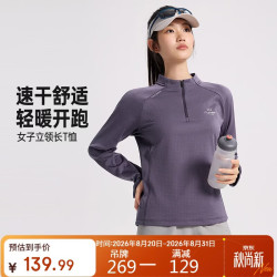 361° 女子立领长T恤秋季新款户外运动健身瑜伽速干长袖上衣662632102-2