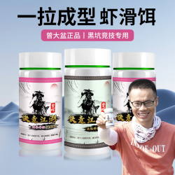 曾晖快意江湖 曾大盆快意江湖虾搓饵料虾滑虾拉伴侣鲫鲤野钓黑坑水库