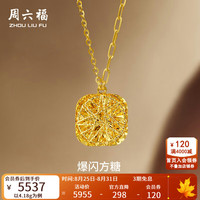 周六福 黄金项链女足金爆闪方糖链坠 计价 40+5cm尾链-4.18g