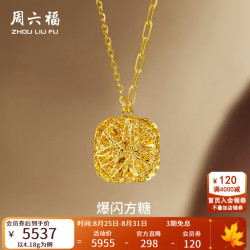 周六福 黄金项链女足金爆闪方糖链坠 计价 40+5cm尾链-4.18g