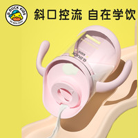 小黄鸭儿童水杯宝宝斜口杯敞口杯宝宝水杯嘬口杯喝水儿童斜口杯