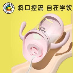 小黄鸭儿童水杯宝宝斜口杯敞口杯宝宝水杯嘬口杯喝水儿童斜口杯