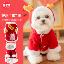 嬉皮狗 —秋冬季狗狗加厚立体龙角新年棉衣小型犬泰迪宠物衣服0254