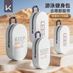 Keep 游泳包防水男女专业健身包便携收纳手提沙滩包印花户外便携式