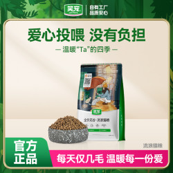 笑宠 流浪猫猫粮 宠物爱心经济粮全价无谷猫咪营养幼猫成猫粮