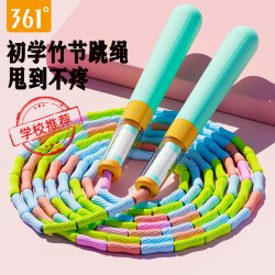 361° 儿童竹节跳绳学生6-12岁幼儿园小学生减肥不打结中考健身绳子
