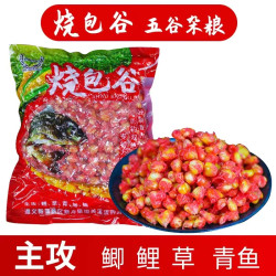 野鹤先生烧包谷，老玉米饵料专攻鲤，草，青大型鱼类