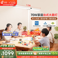 孩视宝 R02-70W 全光谱 1.3米 立式护眼灯