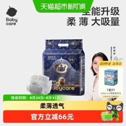 babycare 皇室狮子王国系列 纸尿裤 NB68片