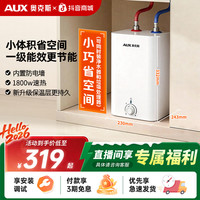 奥克斯 小厨宝储水式小型迷你厨房速热节能保温电热水器家用