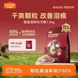 麦富迪 原生鲜肉犬粮 干爽不油鸡肉鸭肉营养狗粮