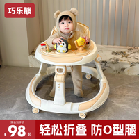 巧乐熊 婴儿学步车可折叠防侧翻婴童用品宝宝助步车防O型腿多功能手推车