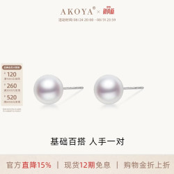 Akoya 18K金海水珍珠耳钉 白金色 8-9mm