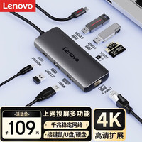 联想 F1-C08 Type-C扩展坞 HDMI千兆网口 接口转换器