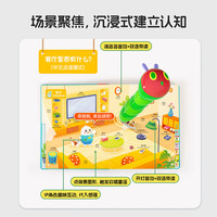 小彼恩 双语认知启蒙 儿童点读笔  好饿的毛毛虫