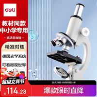 得力 6400X 生物光学显微镜 专业版