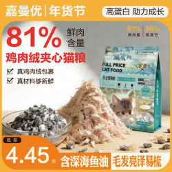 冻干营养肉绒猫粮宠物猫咪鲜肉美毛试吃装幼猫增肥发腮全价烘焙粮