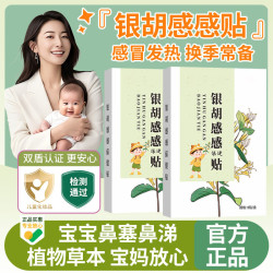 朵优星 婴幼儿银胡贴感冒散热流鼻涕植物草本穴位贴敷家中常备