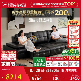 芝华仕 头等舱潮π劳伦斯真皮电动沙发床黑色3.28m意式极简直排客厅30567