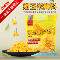 一味 嫩玉米窝料颗粒浮钓黑坑饵料鲤鱼草鱼翘嘴大物钓饵野钓打窝料