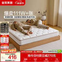 全友 椰岛0胶slim 105171K1-1 椰棕弹簧床垫 120*200*15cm