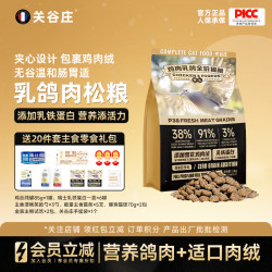 关谷庄 宠物乳鸽猫粮冻干鸡肉营养幼猫全价猫粮猫咪粮食10KG试吃装