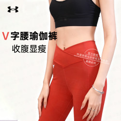 安德玛 官方粉彩风女子高弹V腰瑜伽裤健身裤跑步运动瑜伽服紧身裤