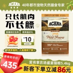 ACANA 爱肯拿 鸡肉高蛋白营养均衡增肌发腮进口猫粮5.4kg